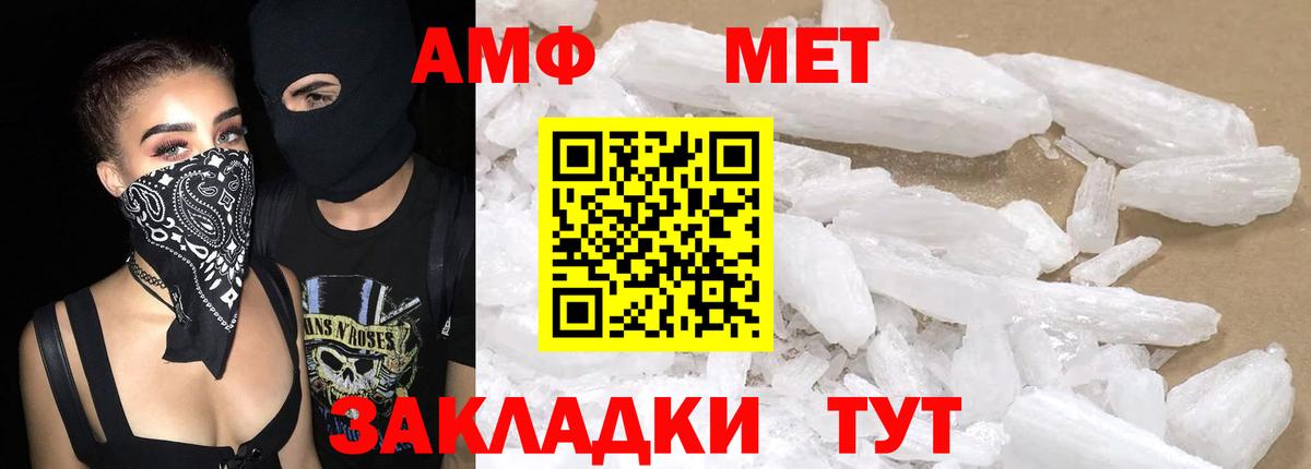 АМФЕТАМИН  Amphetamine  Вязьма  АМФ 97%  Вход с VPN 
