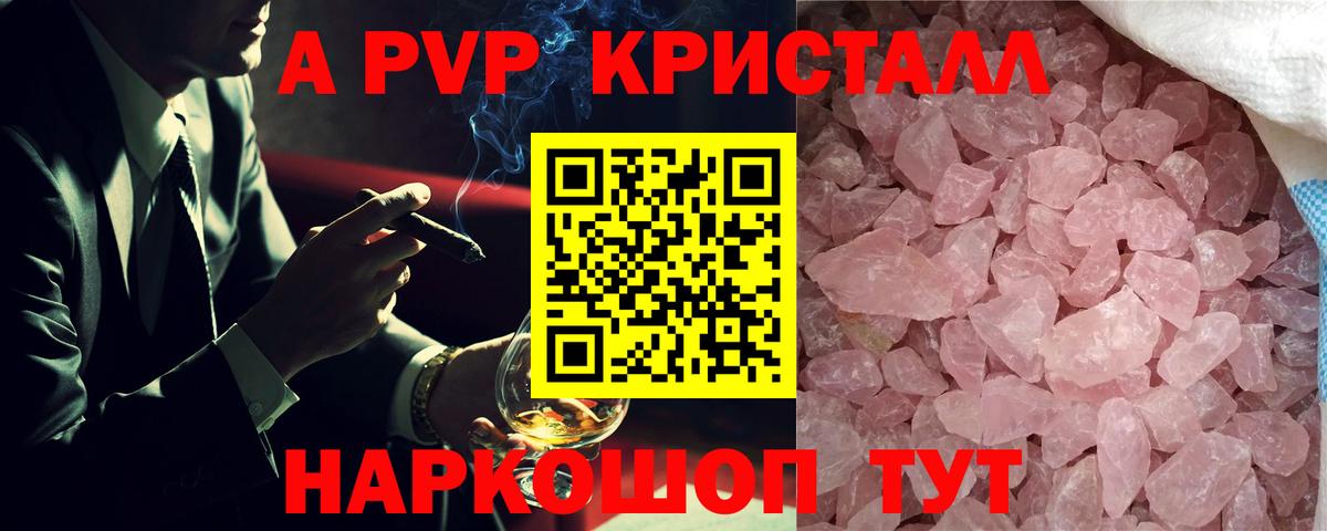 Alfa_PVP VHQ Вязьма