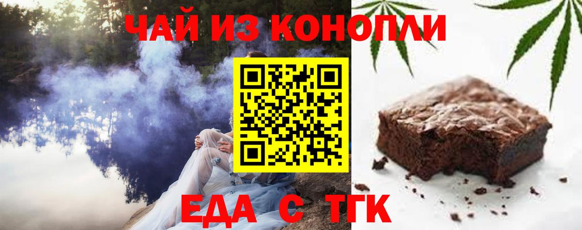 Cannafood конопля  Вход с VPN  Вязьма 