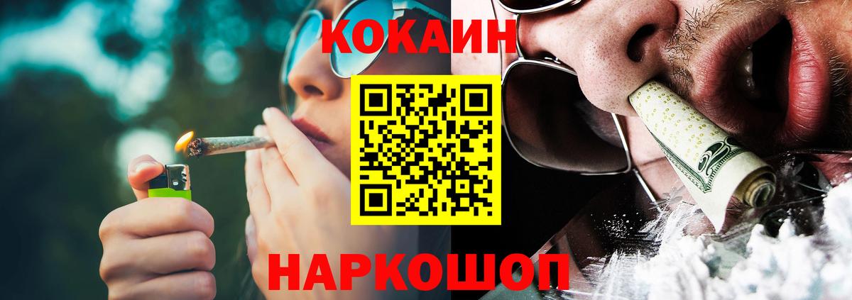 Меф  ГАШИШ  МАРИХУАНА  Вход с VPN  COCAIN  Вязьма  Меф   Alpha-PVP СОЛЬ  