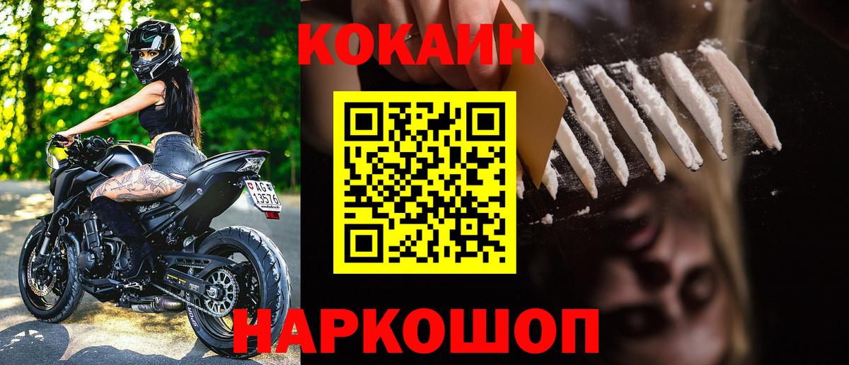 COCAIN Колумбийский Вязьма