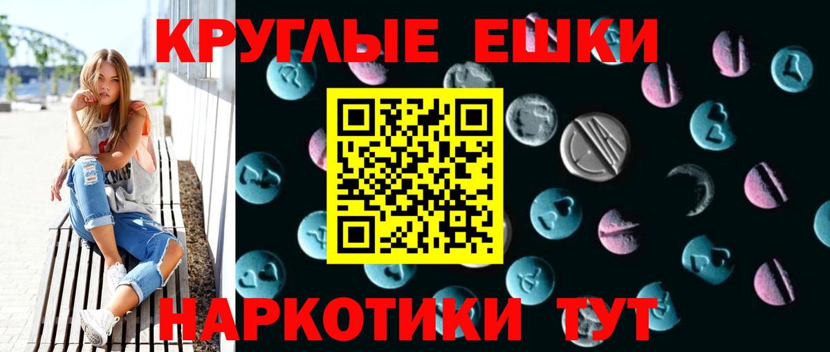 Ecstasy 280мг Вязьма
