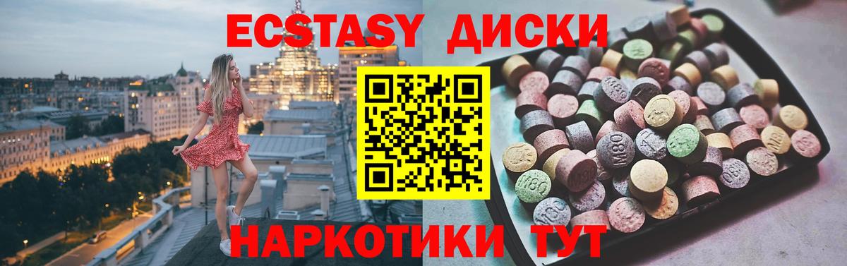 Экстази 280 MDMA  купить наркоту  Вход с VPN  Вязьма  Экстази 99% 