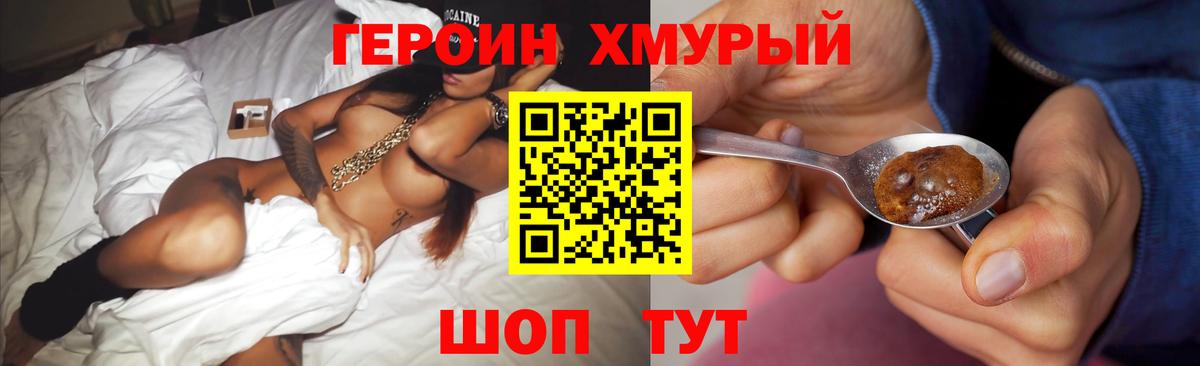 ГЕРОИН VHQ  Героин  Вязьма  Вход с VPN 