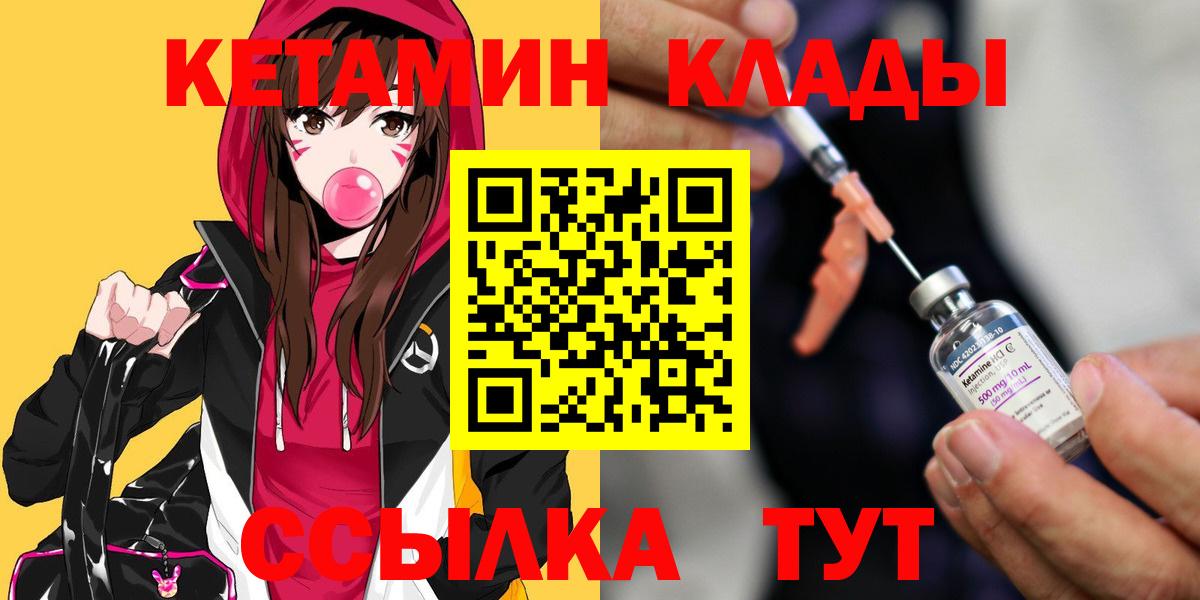 КЕТАМИН ketamine  Вход с VPN  Вязьма  Кетамин ketamine 