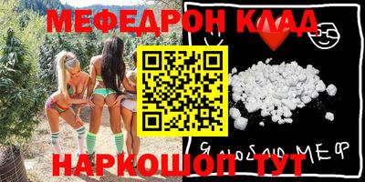эйфоретик Балаково