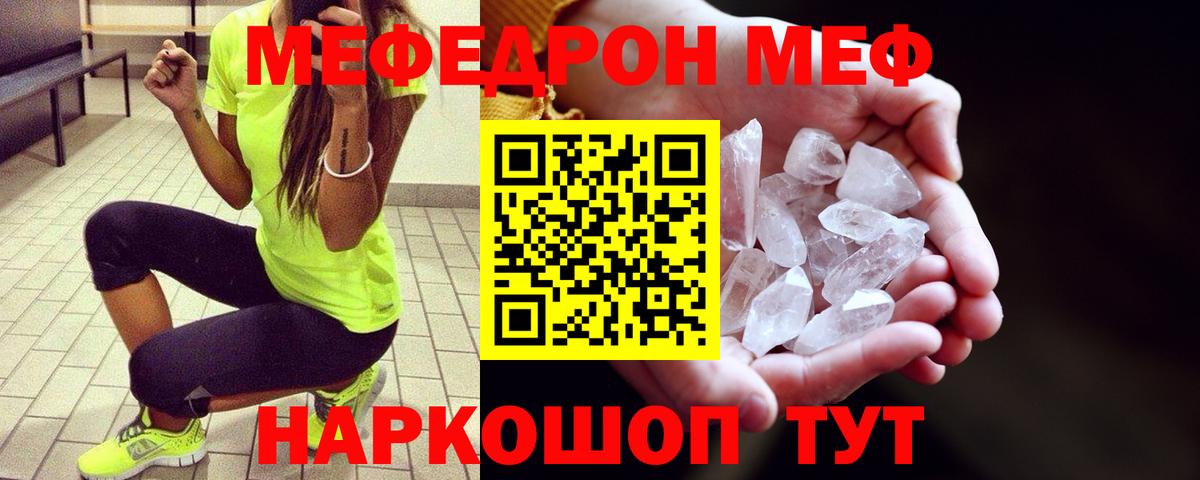 Вязьма  Мефедрон VHQ  Мефедрон  купить наркотик  Вход с VPN 