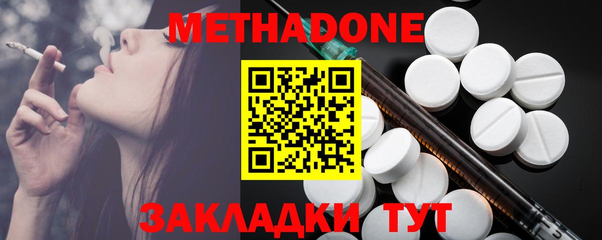 Вязьма  Метадон methadone  Вход с VPN 
