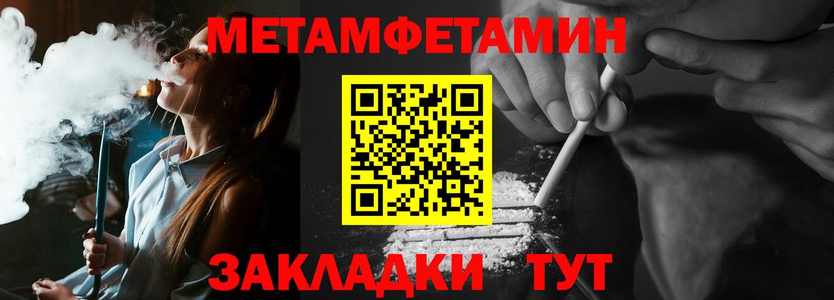 МЕТАМФЕТАМИН Декстрометамфетамин 99.9%  Вход с VPN  МЕТАМФЕТАМИН Декстрометамфетамин 99.9%  Вязьма 