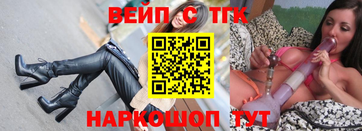 ТГК THC oil  Вход с VPN  Вязьма 