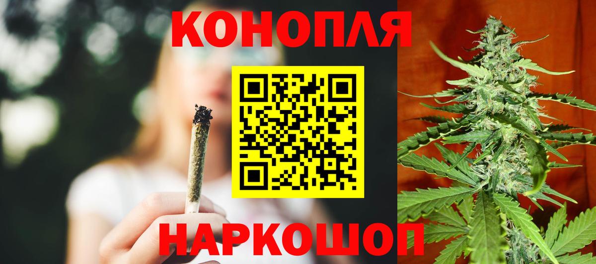 Бошки Шишки Ganja  Бошки Шишки конопля  Вход с VPN  Вязьма 